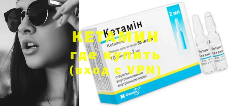 купить закладку  Пыталово  Кетамин VHQ 